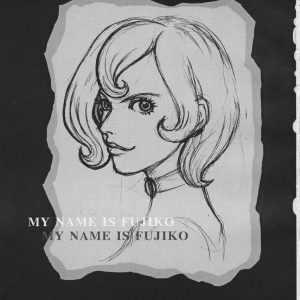 Fujiko Hentai - Io sono Fujiko ! (2/33)