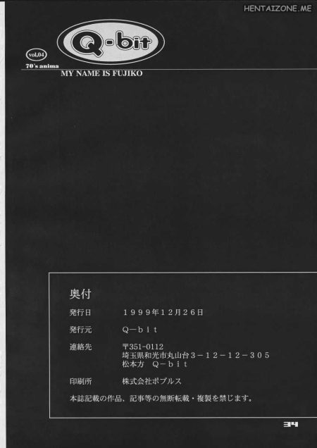 Fujiko Hentai - Io sono Fujiko ! (32/33)