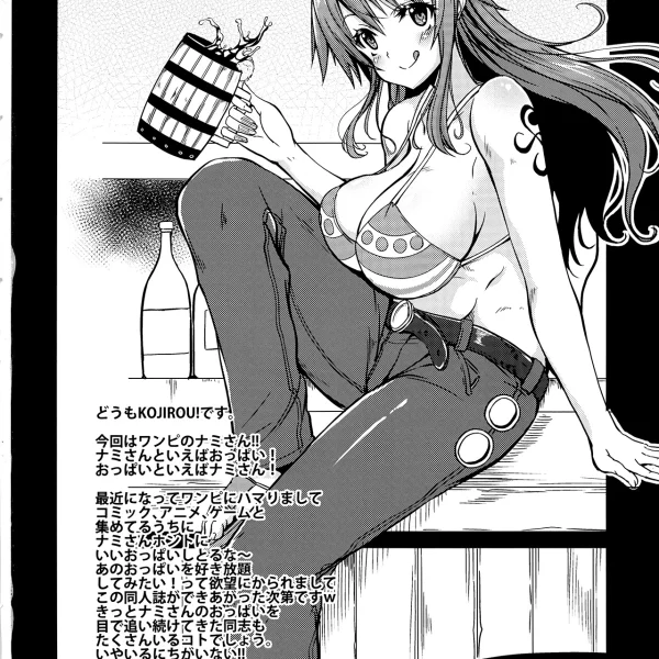 La scoperta di nami  (3/24)