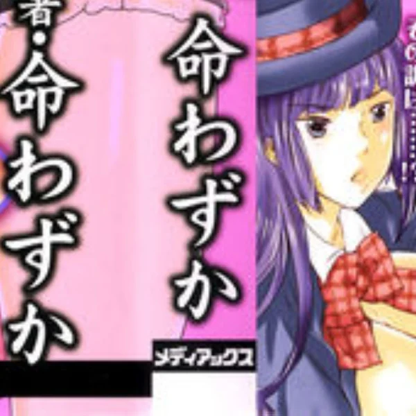 Come sono diventato la troia della mia ragazza (3/92)