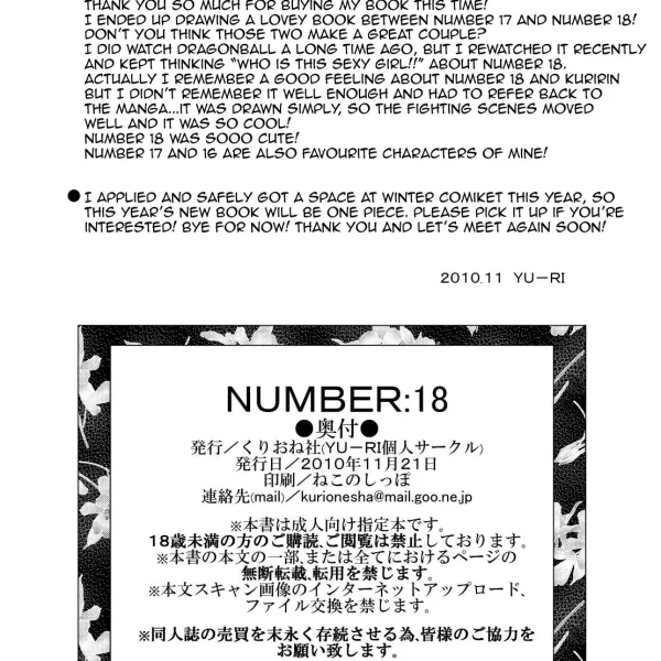 Ma sei mio fratello c-17 Hentai Dragon Ball Ita (24/26)