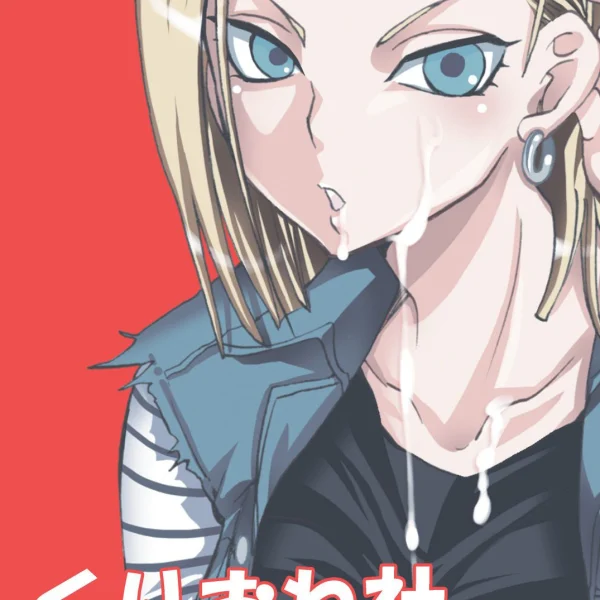 Ma sei mio fratello c-17 Hentai Dragon Ball Ita (26/26)