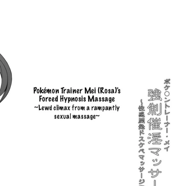 Pokemon Training Ch.2 (3/22)
