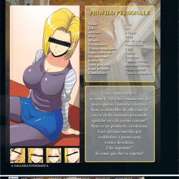 DragonBall - C-18 (2/25)