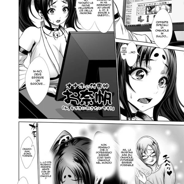 Onahole della padrona (3/20)