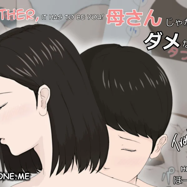 La mamma ha il sonno pesante Ch.1-2 (1/92)