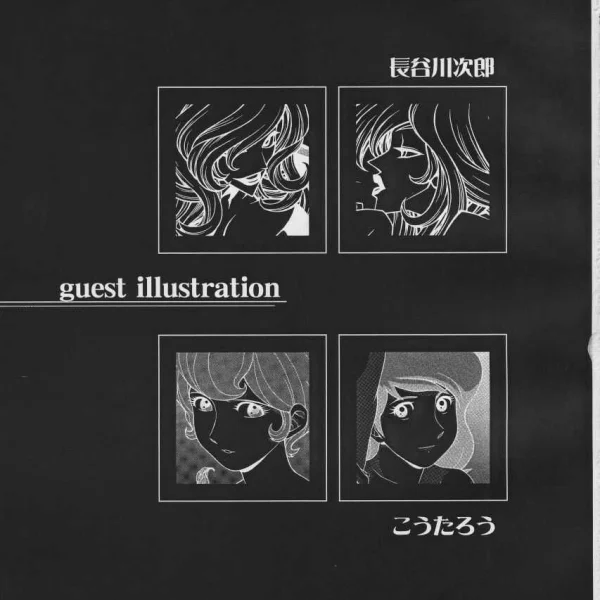 Fujiko Hentai - Io sono Fujiko ! (4/33)