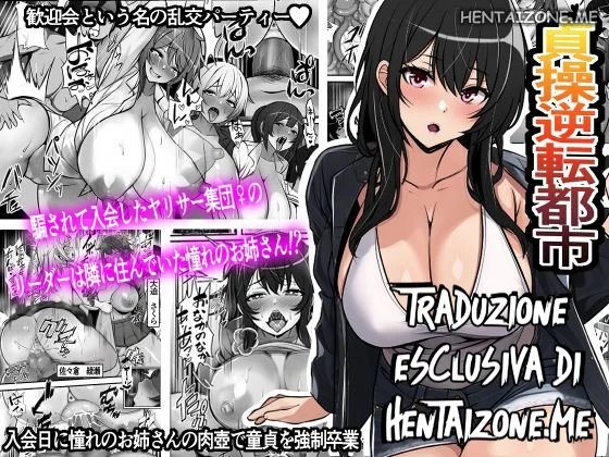 Hentaizone.me3100001