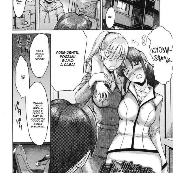 La mia vera passione hentai ita (27/97)
