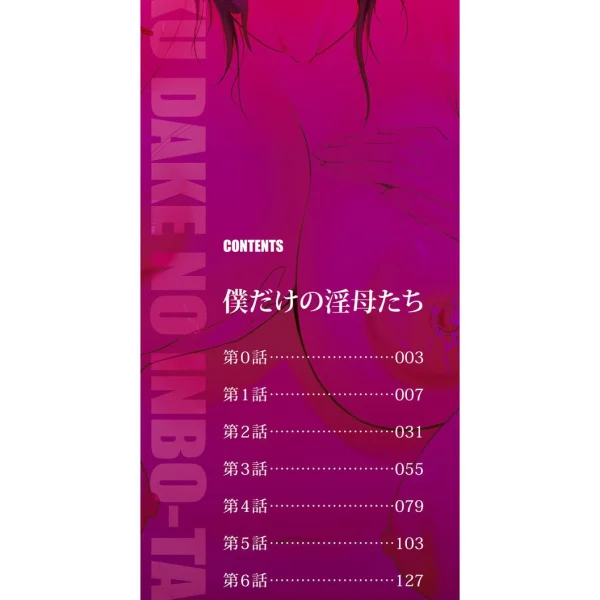 Kousuke e le sue mamme (3/31)